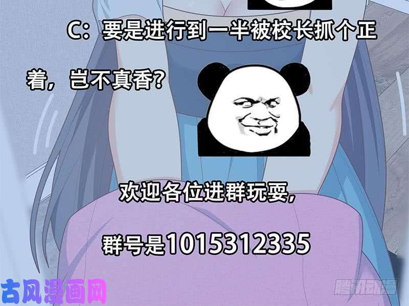 都是黑丝惹的祸第二季 第198话 要不去我家吧