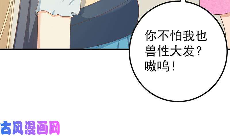 都是黑丝惹的祸第二季 第199话 我有点睡不着