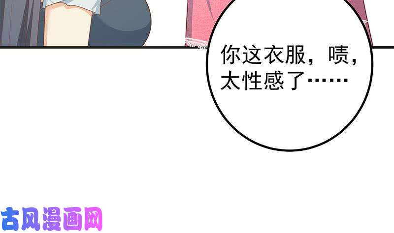 都是黑丝惹的祸第二季 第199话 我有点睡不着