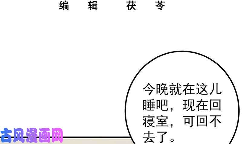 都是黑丝惹的祸第二季 第199话 我有点睡不着