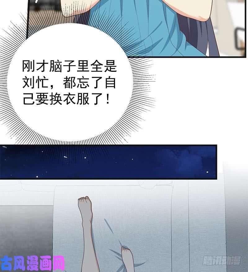 都是黑丝惹的祸第二季 第199话 我有点睡不着