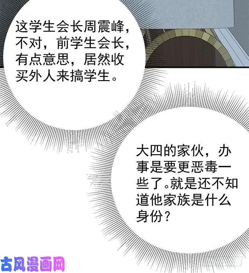 都是黑丝惹的祸第二季 第199话 我有点睡不着