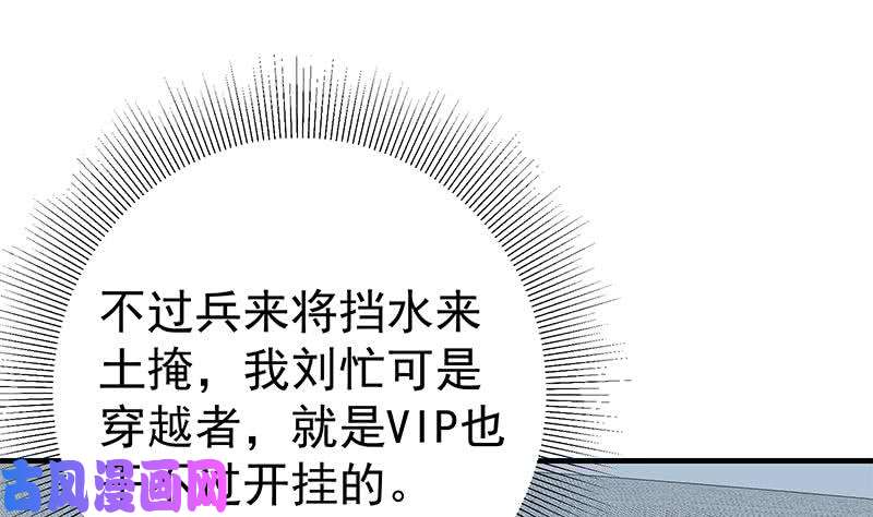 都是黑丝惹的祸第二季 第199话 我有点睡不着