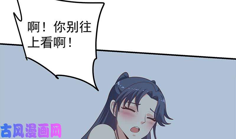 都是黑丝惹的祸第二季 第199话 我有点睡不着