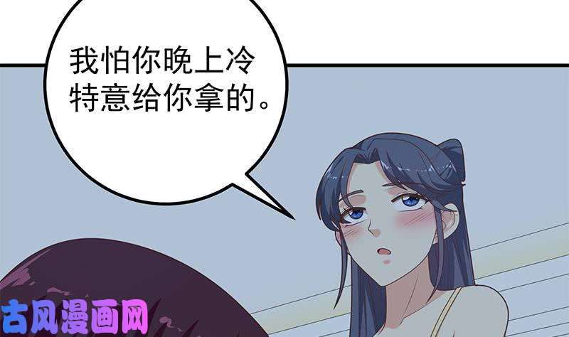 都是黑丝惹的祸第二季 第199话 我有点睡不着