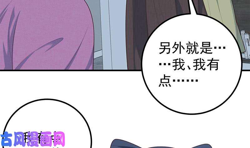 都是黑丝惹的祸第二季 第199话 我有点睡不着