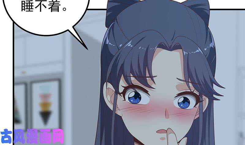 都是黑丝惹的祸第二季 第199话 我有点睡不着