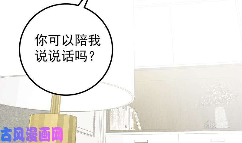 都是黑丝惹的祸第二季 第199话 我有点睡不着