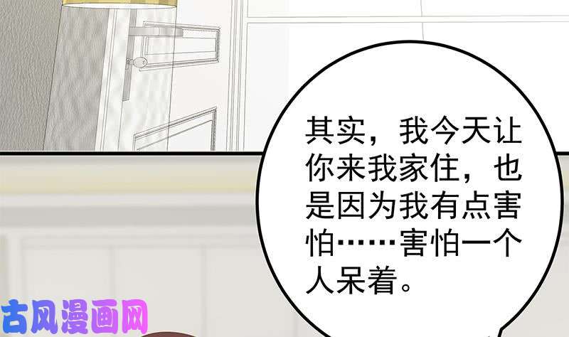 都是黑丝惹的祸第二季 第199话 我有点睡不着
