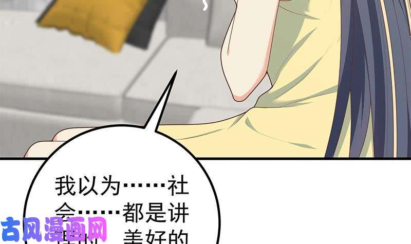 都是黑丝惹的祸第二季 第199话 我有点睡不着