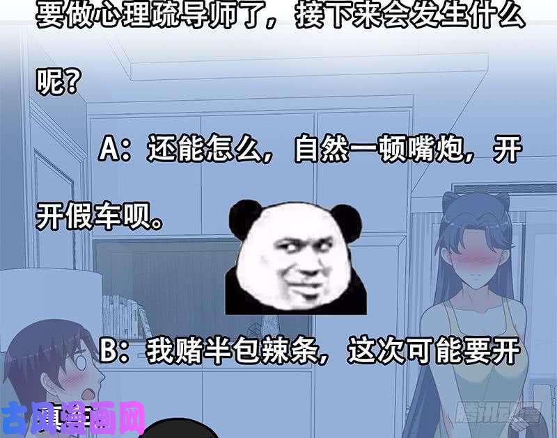 都是黑丝惹的祸第二季 第199话 我有点睡不着