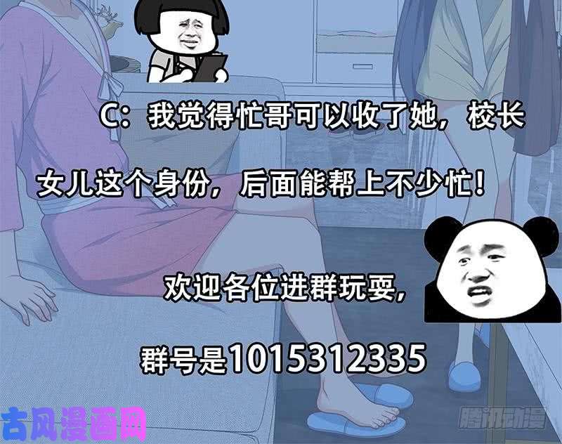 都是黑丝惹的祸第二季 第199话 我有点睡不着