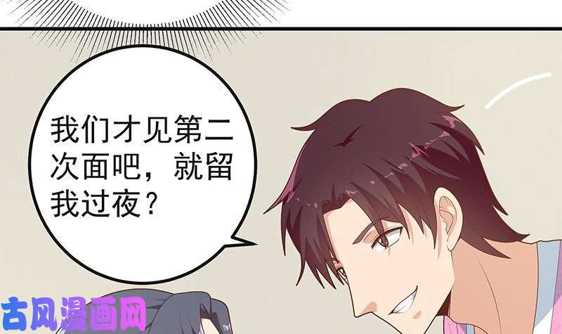 都是黑丝惹的祸第二季 第199话 我有点睡不着