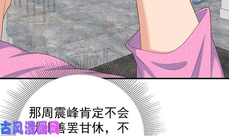 都是黑丝惹的祸第二季 第200话 钟婉的哭声