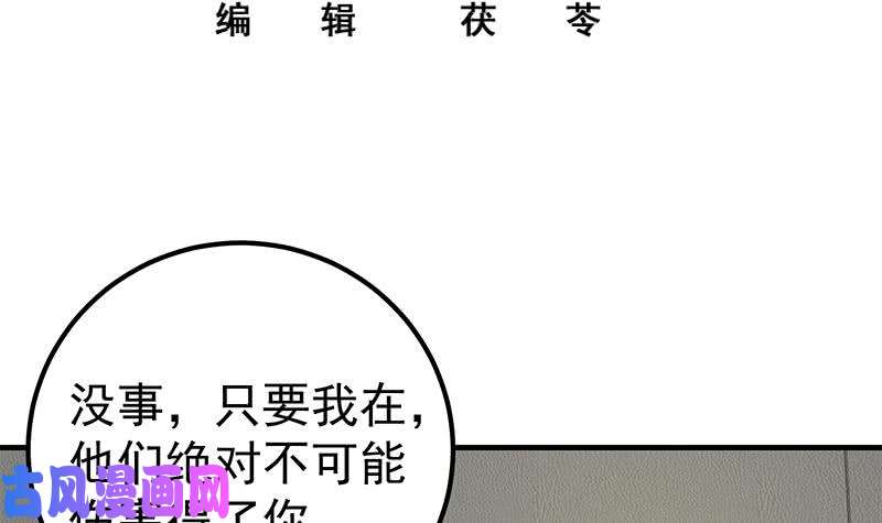 都是黑丝惹的祸第二季 第200话 钟婉的哭声