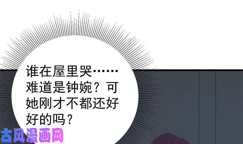 都是黑丝惹的祸第二季 第200话 钟婉的哭声