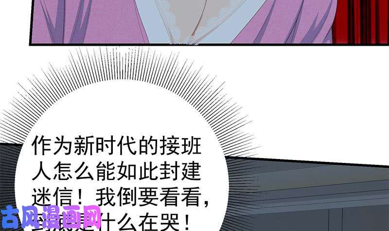 都是黑丝惹的祸第二季 第200话 钟婉的哭声