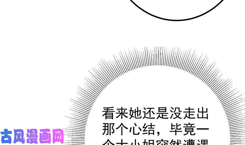 都是黑丝惹的祸第二季 第201话 小火车污污！