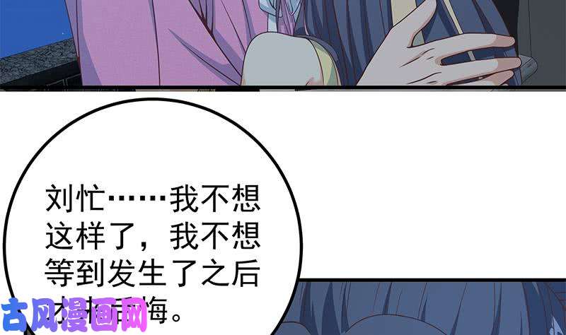 都是黑丝惹的祸第二季 第201话 小火车污污！