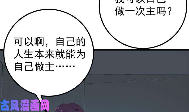 都是黑丝惹的祸第二季 第201话 小火车污污！
