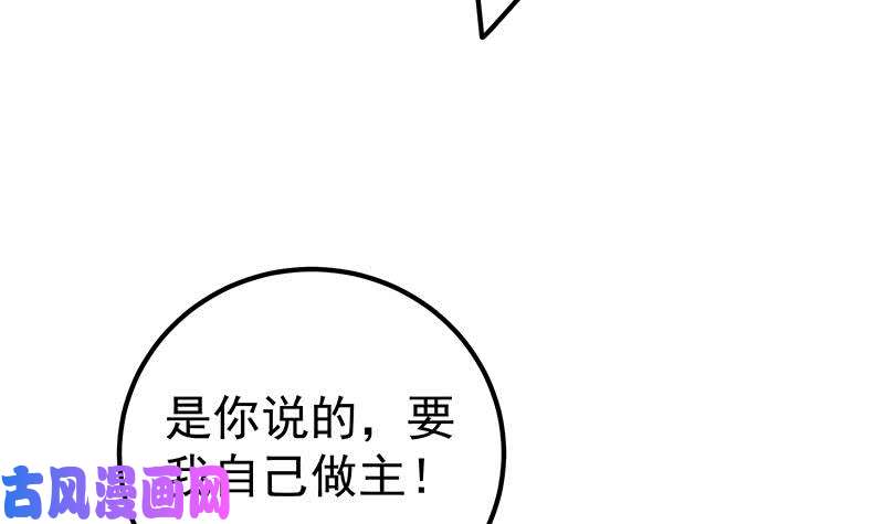 都是黑丝惹的祸第二季 第201话 小火车污污！