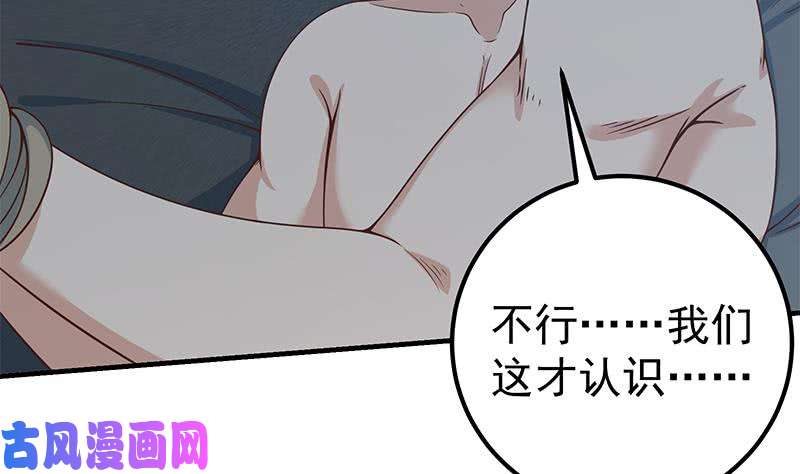 都是黑丝惹的祸第二季 第201话 小火车污污！