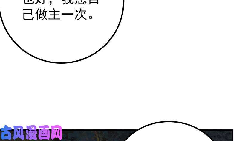 都是黑丝惹的祸第二季 第201话 小火车污污！