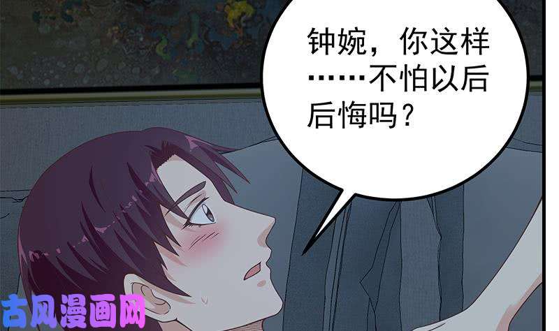 都是黑丝惹的祸第二季 第201话 小火车污污！