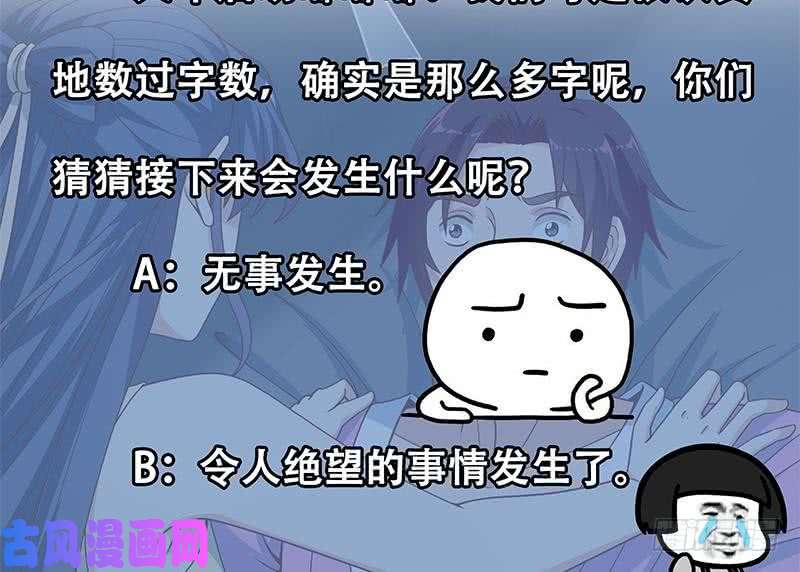 都是黑丝惹的祸第二季 第201话 小火车污污！