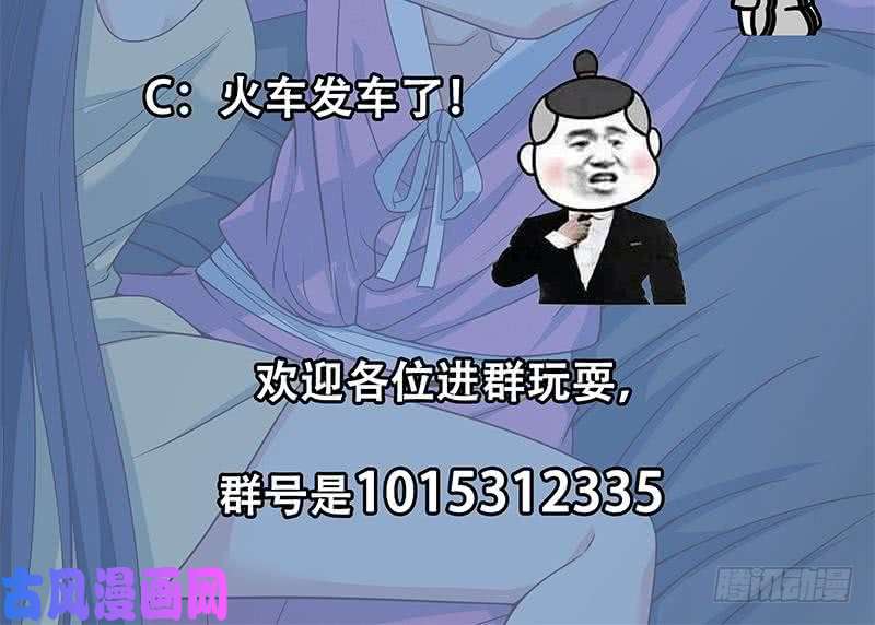 都是黑丝惹的祸第二季 第201话 小火车污污！