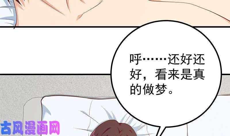 都是黑丝惹的祸第二季 第202话 形势急转直下
