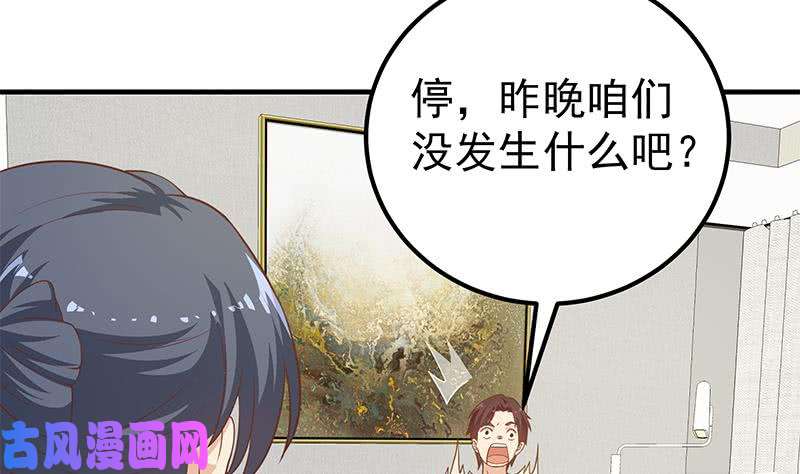都是黑丝惹的祸第二季 第202话 形势急转直下