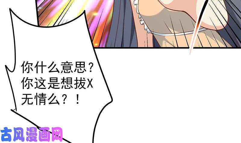 都是黑丝惹的祸第二季 第202话 形势急转直下