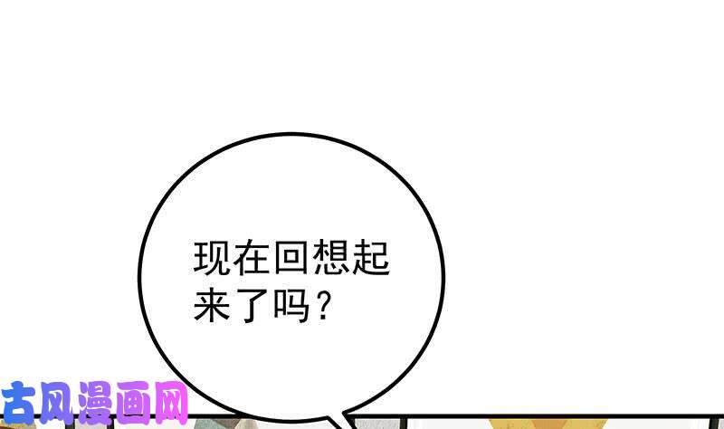 都是黑丝惹的祸第二季 第202话 形势急转直下