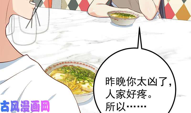 都是黑丝惹的祸第二季 第202话 形势急转直下