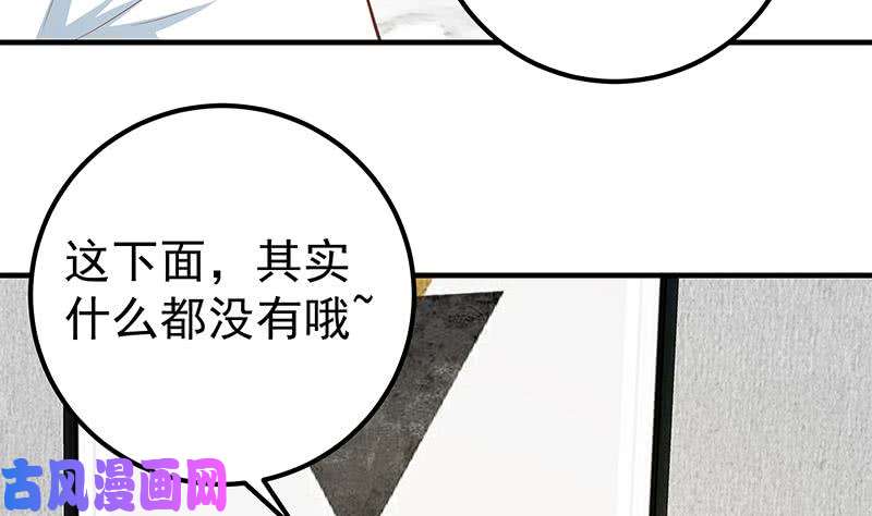 都是黑丝惹的祸第二季 第202话 形势急转直下