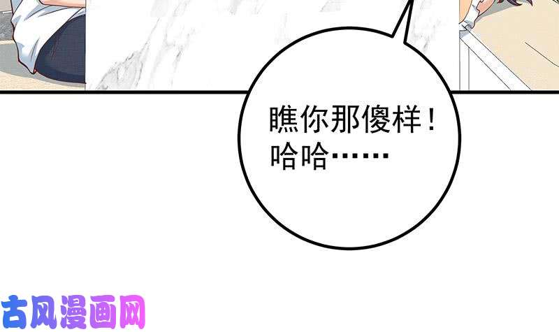 都是黑丝惹的祸第二季 第202话 形势急转直下