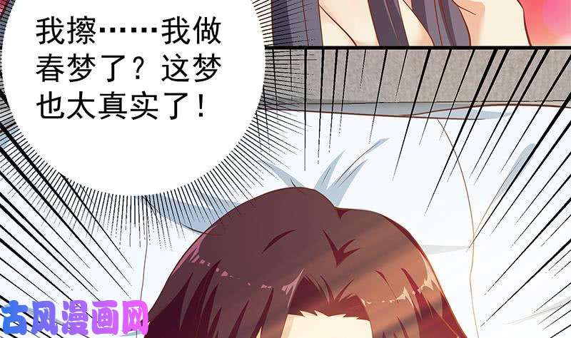 都是黑丝惹的祸第二季 第202话 形势急转直下