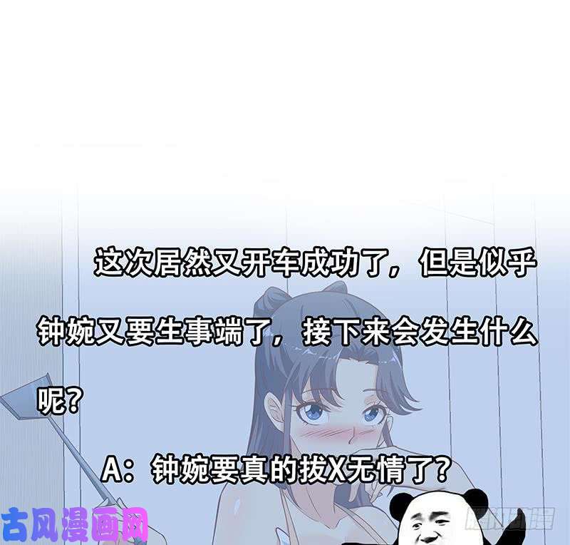 都是黑丝惹的祸第二季 第202话 形势急转直下