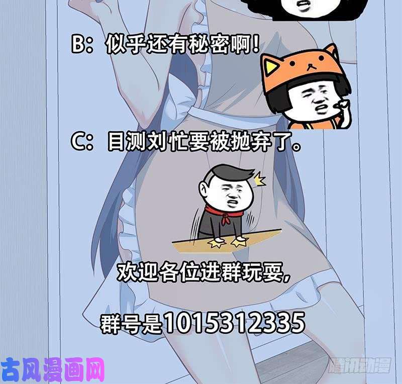 都是黑丝惹的祸第二季 第202话 形势急转直下