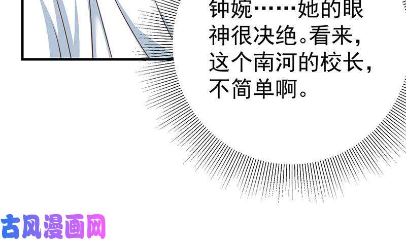 都是黑丝惹的祸第二季 第203话 钟婉的秘密