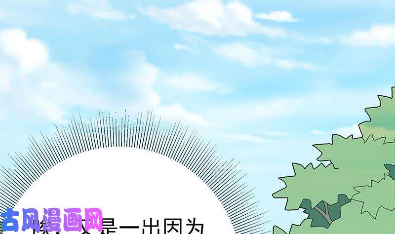 都是黑丝惹的祸第二季 第203话 钟婉的秘密