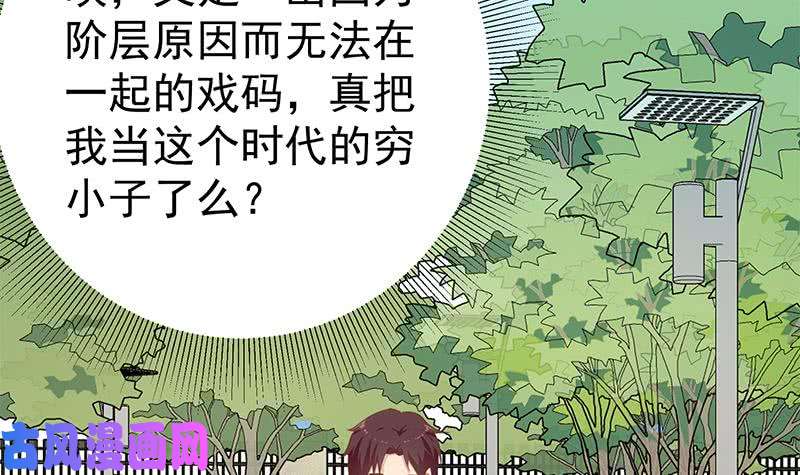 都是黑丝惹的祸第二季 第203话 钟婉的秘密