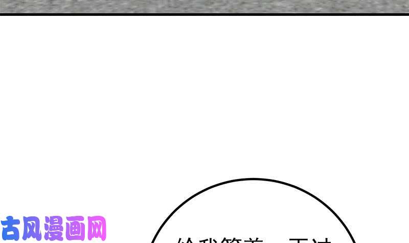 都是黑丝惹的祸第二季 第203话 钟婉的秘密