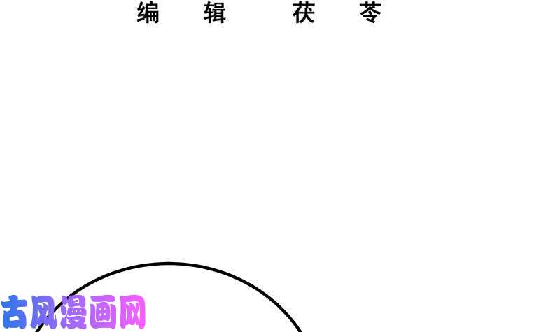 都是黑丝惹的祸第二季 第203话 钟婉的秘密