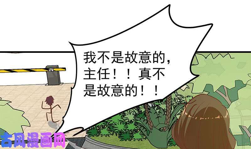 都是黑丝惹的祸第二季 第203话 钟婉的秘密