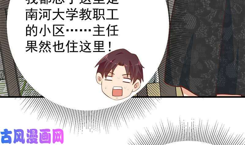 都是黑丝惹的祸第二季 第203话 钟婉的秘密