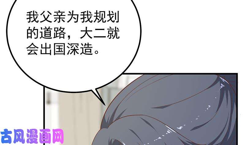 都是黑丝惹的祸第二季 第203话 钟婉的秘密