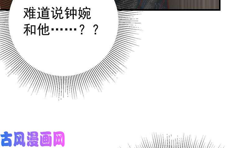 都是黑丝惹的祸第二季 第203话 钟婉的秘密
