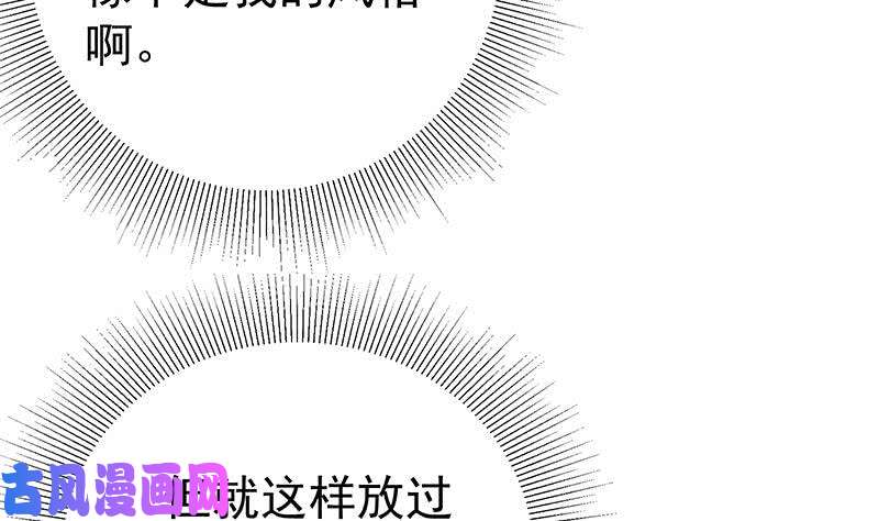都是黑丝惹的祸第二季 第203话 钟婉的秘密